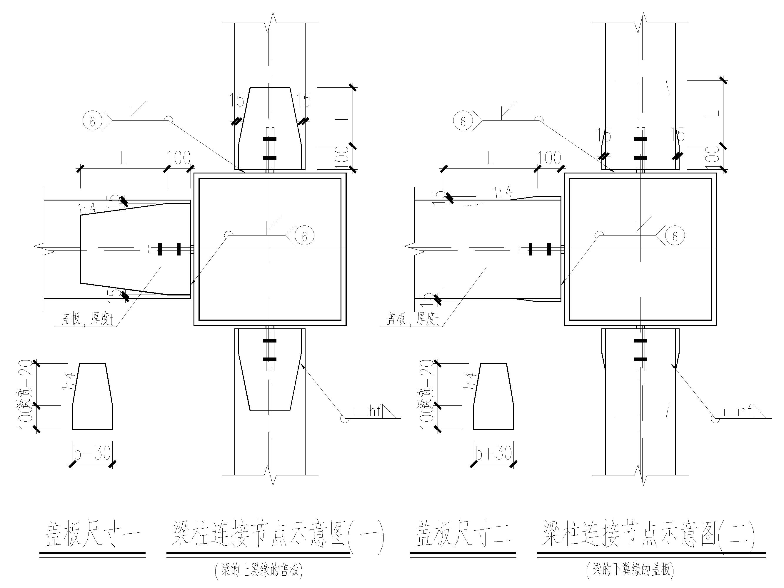 鋼結(jié)構(gòu)中梁與柱子的剛性連接（鋼結(jié)構(gòu)中的梁與柱子的剛性連接方式）