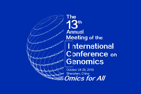2020国际基因组学大会