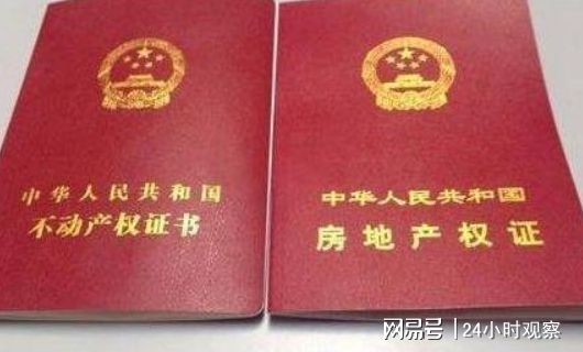 交房什么时候拿房产证