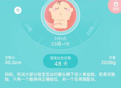 八个月宝宝正常体重