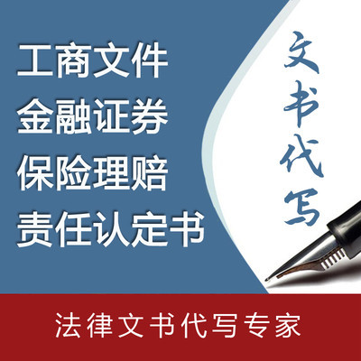 律师函代写