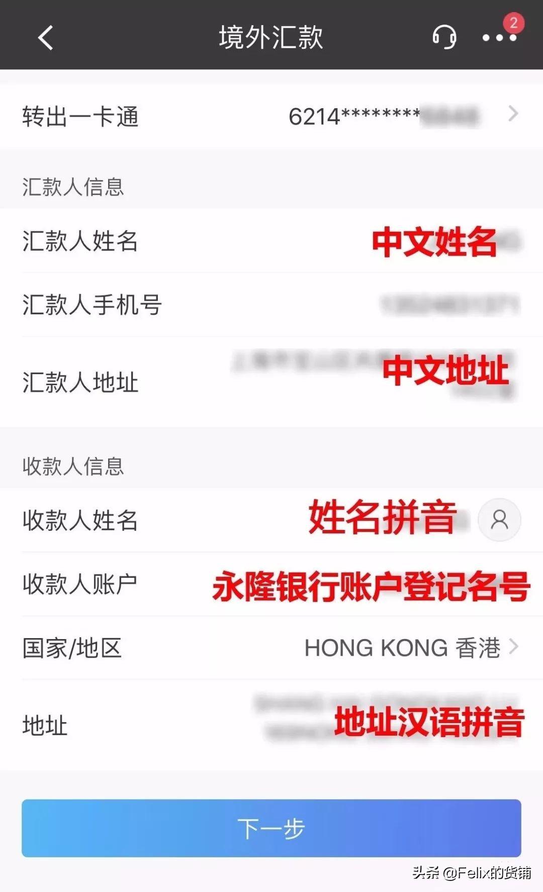 网银跨境汇款一次多少钱