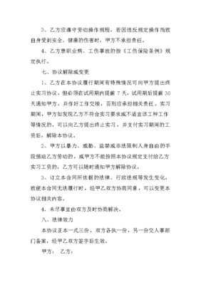 责任承担协议书范本