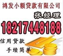 彭州贷款