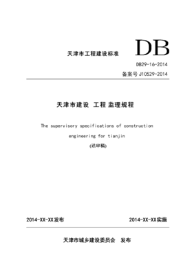 管理性强制性规定