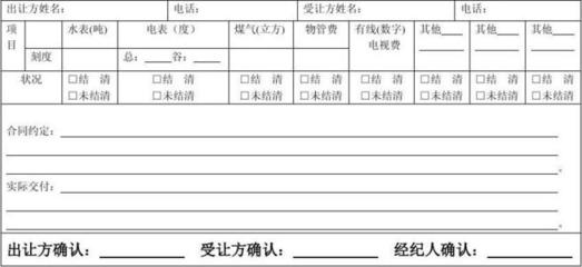 水卡过户需要什么手续