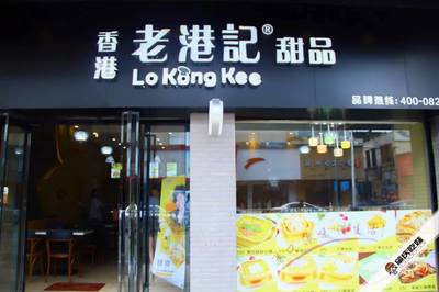香港糖水店名大全