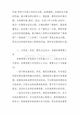 怎么提高能力和收入心得体会