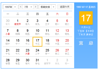 6.13什么星座