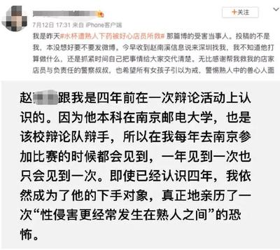 熟人怎么读音是什么