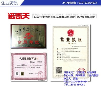 注销营业执照多少钱