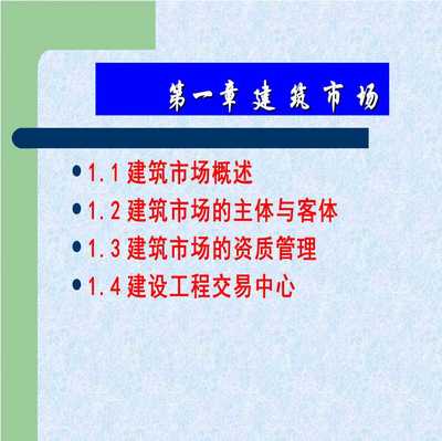 合同的主体和客体