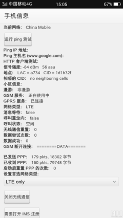 4g ip地址