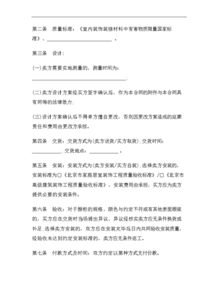 做橱柜需要订合同吗