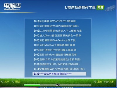 电脑win7系统那个好