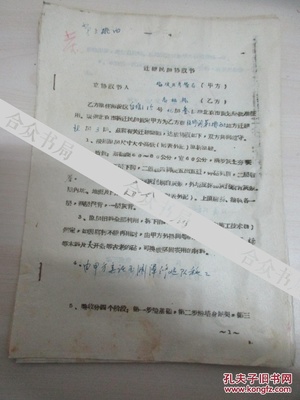 民房买卖协议怎么写