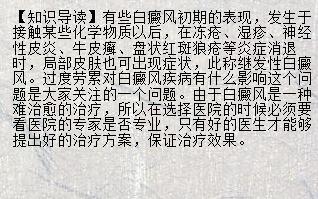 小孩的湿疹怎么治疗最好方法