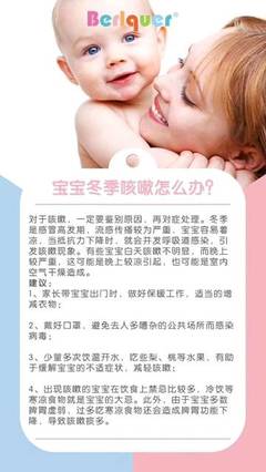 2个月的宝宝咳嗽怎么办