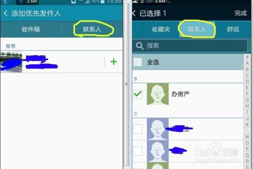 怎么把电话设置短信呼