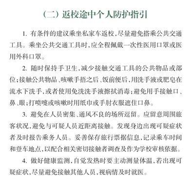 对教师学生家长的建议怎么写