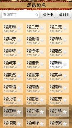 22笔画的字有哪些取名