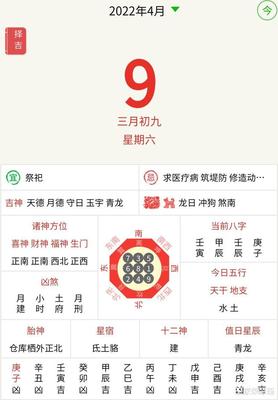 今天黄道吉日吉时查询