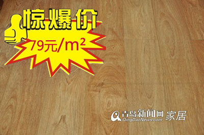生活家地板与宏耐地板