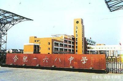合肥蜀山中学