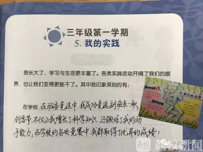 成长脚印在社会上怎么写