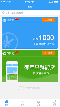 千元借款平台
