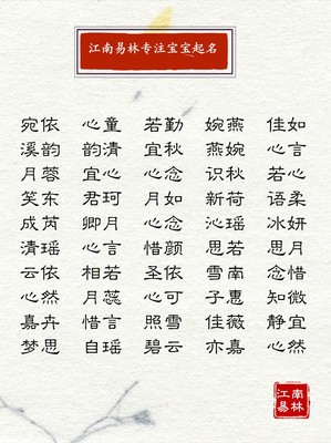 佳在名字中的寓意