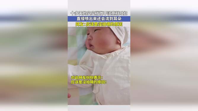 宝宝吐奶到耳朵里怎么办