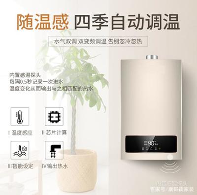 变频热水器是什么意思