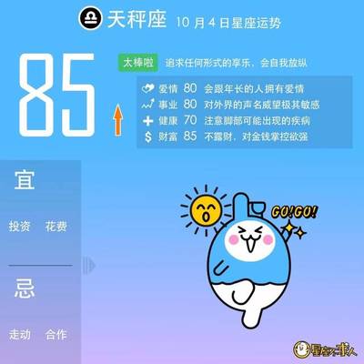 十月四日是什么星座