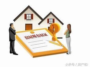 买二手房过户需要注意什么