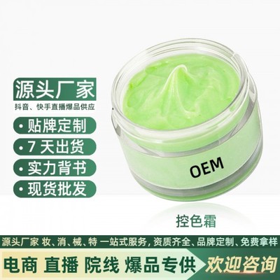 后牌化妆品