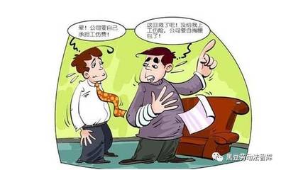 未签订劳动合同工伤