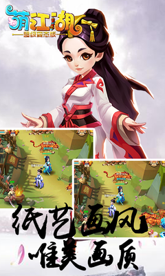 萌江湖破解版