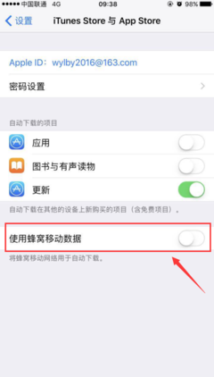 苹果6s老是提示更新