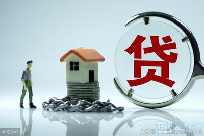 房产中介贷款