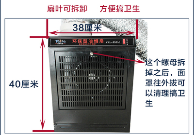 厨房简易抽排烟