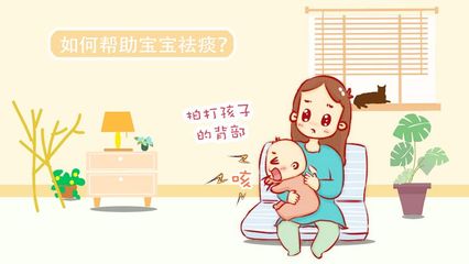 2个月宝宝咳嗽有痰怎么办