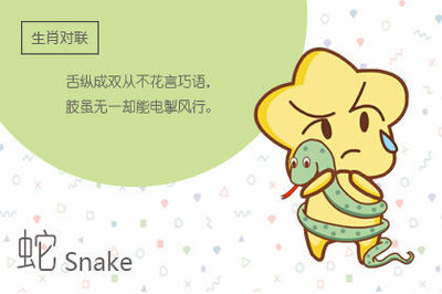 危险的生肖