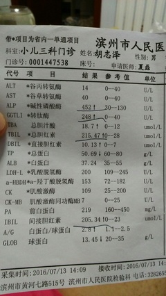 小儿黄疸值正常是多少正常