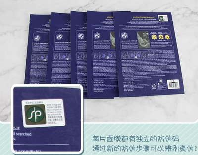 香蒲丽面膜包装真假