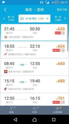 南京到昆明多远