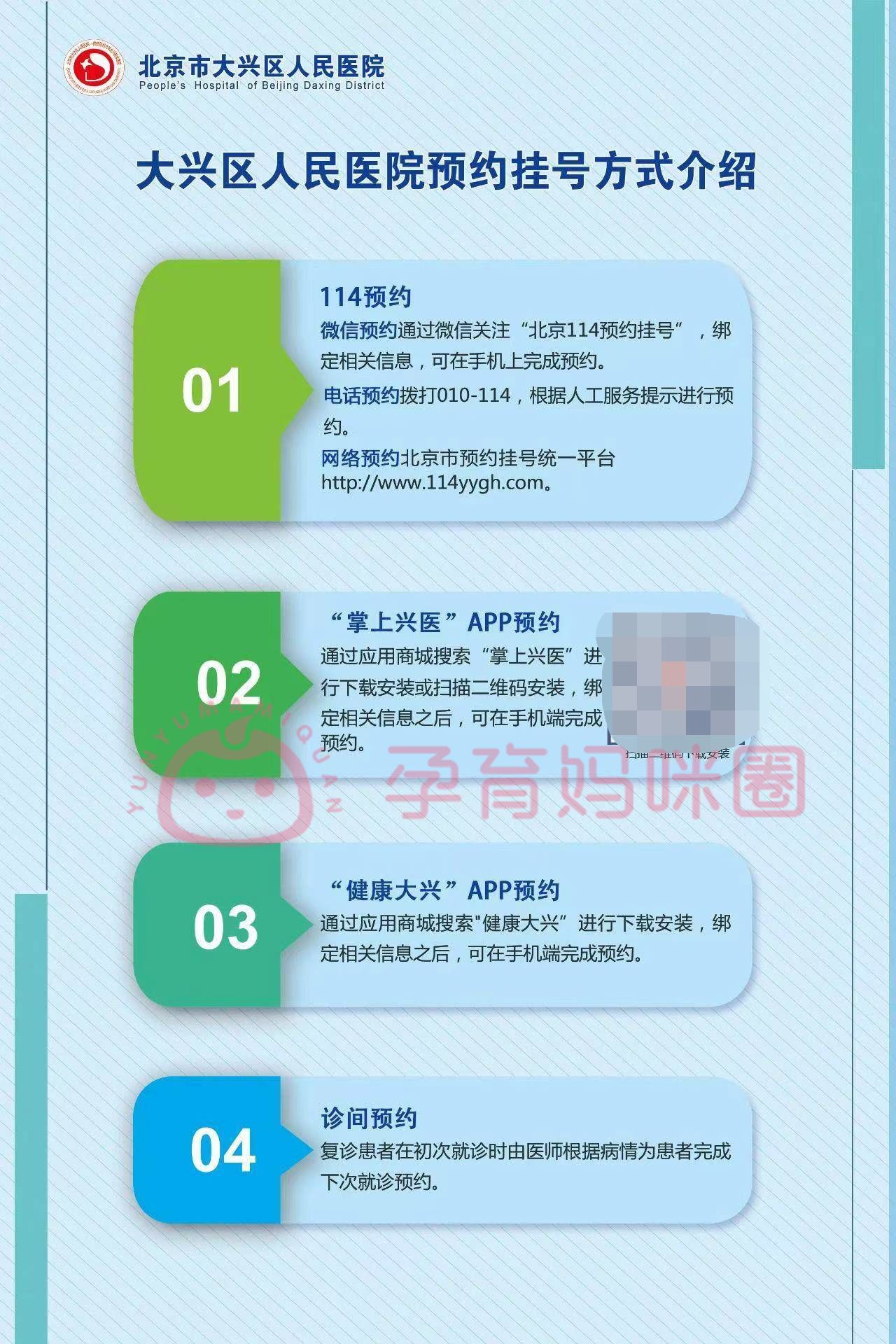北京孕妇建档流程