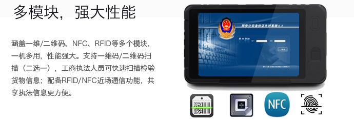 平板电脑rfid批量识别