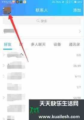 qq怎么设置陌生人不可以发信息