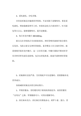 怀孕初期可以吃海带丝吗